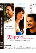 天作之合/物質主義者(2024)(美國隊長男主角)(院線電影)(高清獨家版)