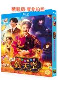 神奇柑仔店/神奇點心店 真人版(2025)(天海祐希 上白石萌音)(25G藍光)