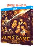 惡魔遊戲:最後的鑰匙 電影版(2025)(間宮祥太朗)(25G藍光)