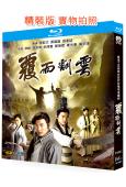 覆雨翻雲(2006)(林峰 佘詩曼)(2BD)(25G藍光精裝版)