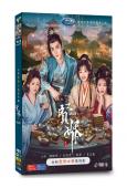 賢婿(2025)(潘毅鴻 朱容君)(短劇)(高清4片裝)