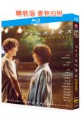 初吻/跨越時空的初吻(2025)(松隆子)(台灣正上映)(25G藍光)