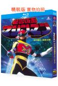 星雲假面機器人(1984)(特攝劇)(4BD)(25G藍光精...