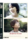 初吻/跨越時空的初吻(2025)(松隆子)(台灣正上映)(高清獨家版)