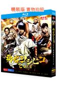 勇者義彥系列三部合集(2011-2016)(3BD)(25G藍光精裝版)