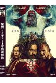 驚變28年/28年毀滅倒數(2025)(朱迪·科默)(院線大片)(高清獨家版)