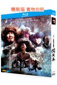 闖關東(2008)(李幼斌 薩日娜)(4BD)(25G藍光精...