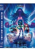 露比格曼:海怪神話/變身少女露比(2023)(動漫)(院線電影)(高清獨家版)