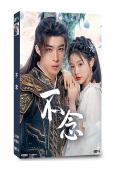 不念(2025)(張楚寒 胡博文)(短劇)(2片裝)(高清獨家版)