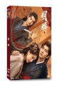 明眸(2025)(姜貞羽 王佳璇)(短劇)(2片裝)(高清獨家版)