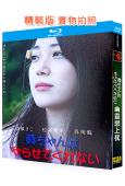 幽靈戀上我(2021)(日本情色)(25G藍光)