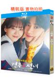 牽牛和仙女(2025)(趙怡賢 秋泳愚)(3BD)(25G藍光)