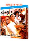 佛山贊先生(2008)(黃日華 呂良偉)(武俠古裝片)(2BD)(25G藍光精裝版)