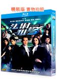 法網狙擊(2012)(謝天華 陳煒)(經典港劇)(25G藍光精裝版)