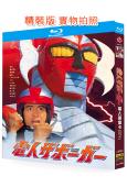 電人查勃卡(1974)【TV全集+電影版】(4BD)(特攝劇)(25G藍光精裝版)