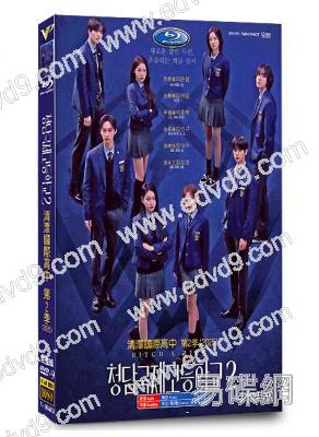 清潭國際高等學校/清潭國際高中 第二季(2025)(李恩泉 金藝琳)(高清4片裝)