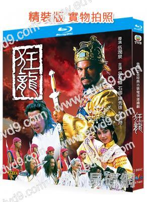 狂龍(1988)(呂良偉 石修)(國/粵雙語)(25G藍光精裝版)