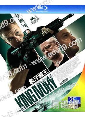 象牙國王(2024)(犯罪槍戰片)(25G藍光)