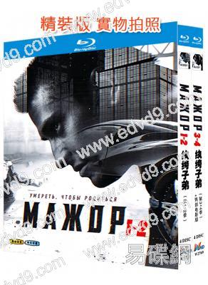 紈絝子弟(1-4季)(2014-2022)(帕維爾·普裏盧茨內)(犯罪動作片)(8BD)(25G藍光精裝版)