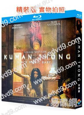 古曼童:母愛降臨(2025)(驚悚片)(台灣院綫電影)(25G藍光)