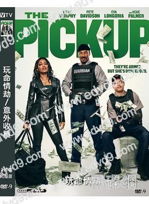 玩命情劫/意外收穫(2025)(艾迪·墨菲)(動作喜劇)(高清獨家版)