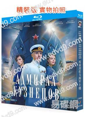 庫茲涅佐夫海軍上將(2024)(俄國戰爭劇)(2BD)(25G藍光)