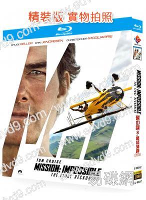 不可能的任務8/碟中諜8:最終清算(2025)(湯姆·克魯斯)(25G藍光)