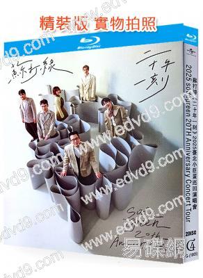 蘇打綠《二十年一刻》2025台北小巨蛋巡回演唱會(2025)(2BD)(25G藍光精裝版)