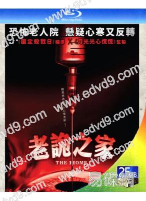 甜蜜養老院/老詭之家(2025)(院綫電影)(25G藍光)