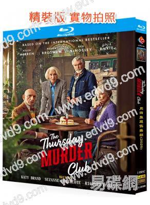 周四推理俱樂部/周四謀殺俱樂部(2025)(驚悚犯罪片)(25G藍光)