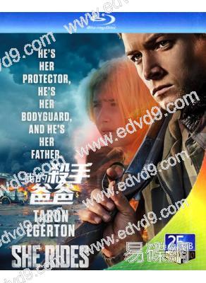 亡命父女/我的殺手爸爸(2025)(塔倫·埃哲頓)(台灣院綫電影)(25G藍光)