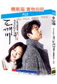 燦爛的守護神:鬼怪 / 孤獨又燦爛的神:鬼怪 (2016)(...