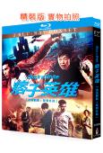 痞子英雄(電影版)(1-2部)(2014-2014)(趙又廷...