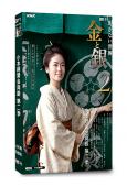 小本經營金與銀 第二季(2025)(小芝風花 松本憐生)(4片裝)(高清獨家版)