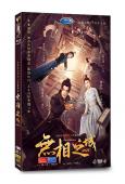 無相之城(2025)(李俊辰 戴佳敏)(高清4片裝)