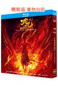 (全球票房159億)哪咤2之魔童鬧海(卡通版)(25G藍光)