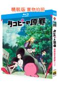 章魚劈的原罪(2025)(2BD)(25G藍光)