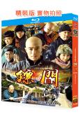鏢門/我叫劉安順(2014)(霍建華)(4BD)(25G藍光精裝版)