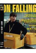 墜落/物流人生(2025)(高清獨家版)(Friday熱播)