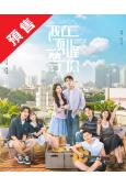 (預售08.25)我在頂峰等你(2025)(孫珍妮 陳靖可)...