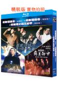 衛斯理傳奇+電影版(1998)(陶大宇 許冠傑 王祖賢)(2BD)(25G藍光精裝版)