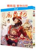 鹿鼎記(2020)(張一山 唐藝昕)(4BD)(25G藍光精...