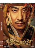 怪談五命河(2025)(彭禺厶)(奇幻電影)(高清獨家版)