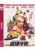 硬核伴娘/超硬伴娘(2025)(蕾蓓爾·威爾森)(院線電影)(高清獨家版)