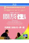 性夢愛三部曲:性+夢+愛(2024)(院線電影)(3BD)(...