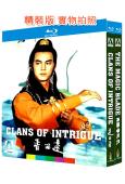 狄龍武俠動作片合輯:楚留香+天涯明月刀(1977-1976)...