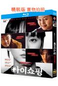 退貨兒童(2025)(廉晶雅 元真兒)(2BD)(25G藍光...