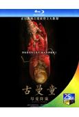 古曼童:母愛降臨(2025)(驚悚片)(台灣院綫電影)(25...