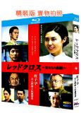 紅十字:女人們的入伍通知單(2015)(松島菜菜子 西島秀俊...