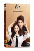 灼心(2025)(李沐宸 樊治欣)(4片裝)(高清獨家版)